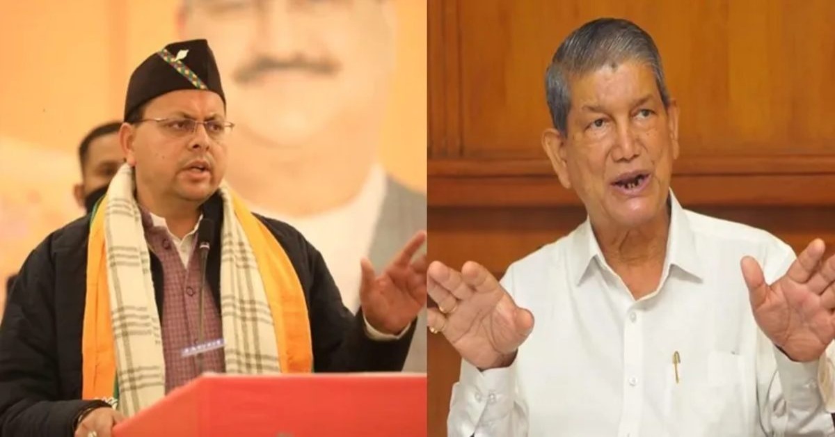 धामी सरकार पर भड़के हरीश रावत, कहा- BJP ने उत्तराखंड के त्योहारों का अपमान किया, जब से इनकी सरकार आई तब से…