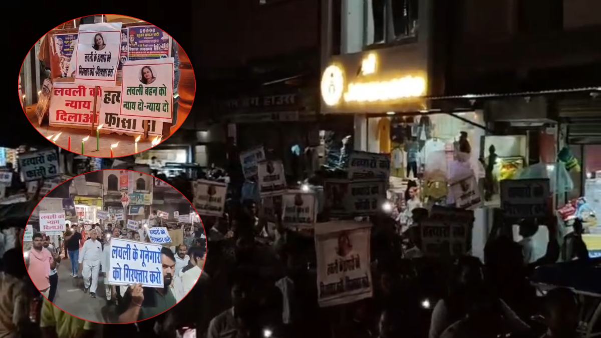 लवली शर्मा मौत मामला: परिजन और समाज ने निकाला कैंडल मार्च, ससुराल पक्ष की गिरफ्तारी की मांग, 10 पर हुआ था मामला दर्ज