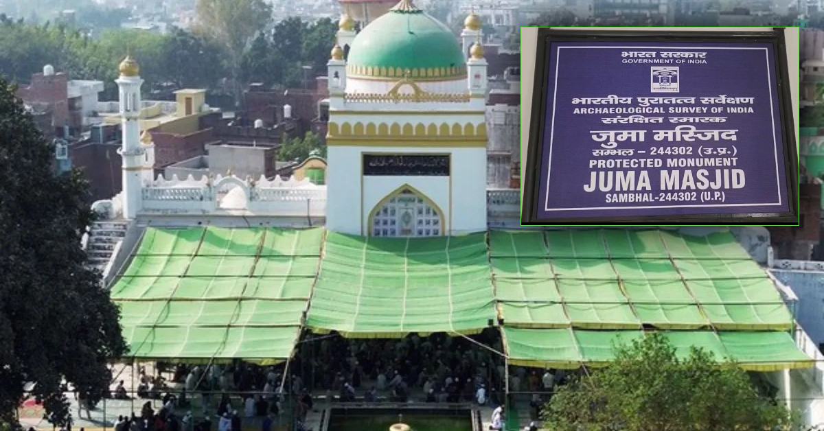 शाही जामा मस्जिद का नाम बदला, ASI ने भेजा नया साइनबोर्ड, हरे रंग की जगह नीले रंग का है नया बोर्ड
