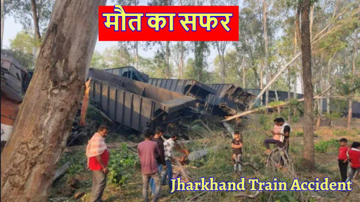 जिंदगी का आखिरी सफर: रिटायरमेंट के दिन ट्रेन लेकर निकला लोको पायलट, हादसे में चली गई जान