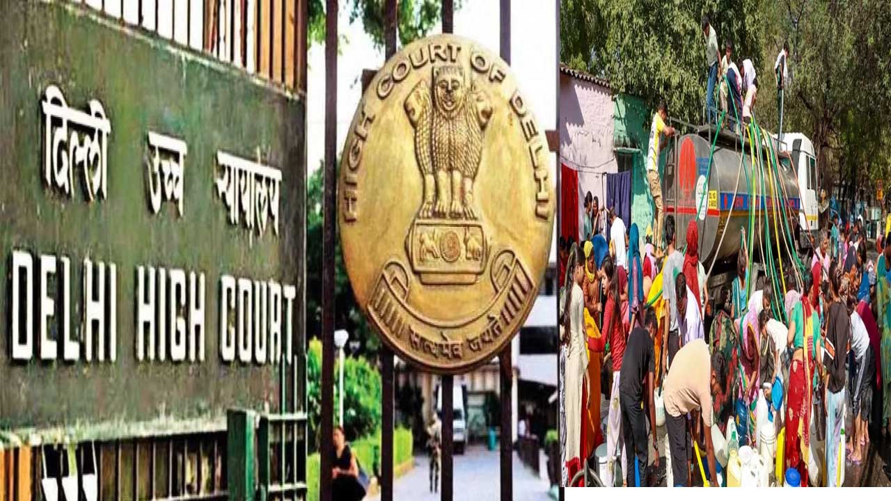 दिल्ली हाईकोर्ट ने अवैध बोरवेल पर जताई चिंता, कहा- संभले नहीं तो अफ्रीकी देशों जैसे हो जाएंगे हालात, जल बोर्ड को फटकार