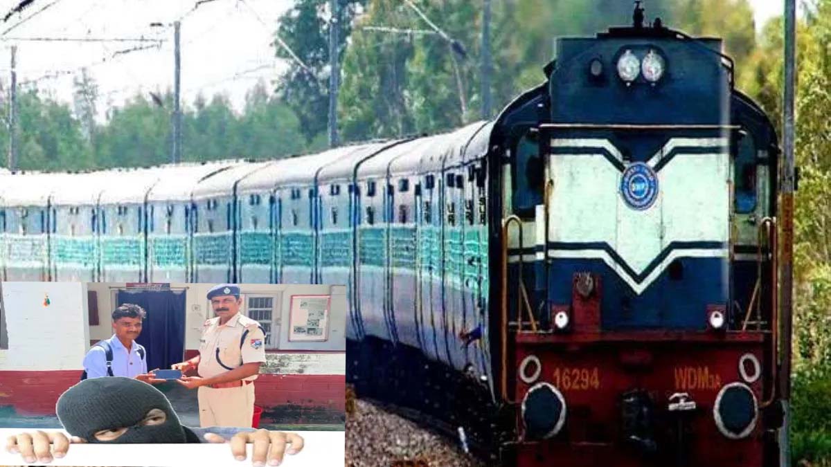 ट्रेन में सफर के दौरान फोन चोरी या गुम होने पर न हों परेशान, RPF ढूंढ कर देगा आपका फोन