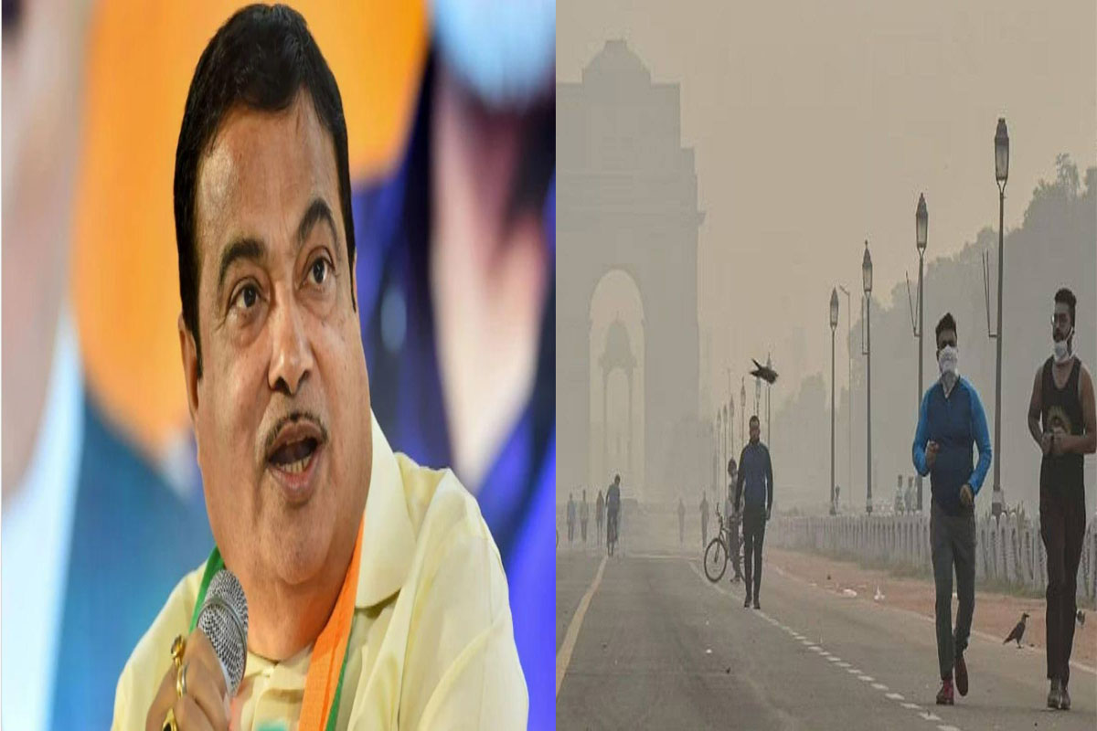 केंद्रीय मंत्री नितिन गडकरी ने दिल्ली के वायु प्रदूषण पर चेताया, कहा- दिल्ली में प्रदूषण का स्तर इतना ज्यादा है कि 3 दिन रुके तो हो सकते हैं बीमार