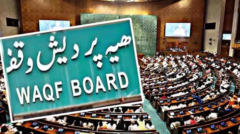 Waqf Amendment Bill 2025: संसद से वक्फ संशोधन बिल पास, क्या-क्या है बिल में, क्या होगा कानून का नाम, कैसे करेगा काम? समझिए पूरी बात