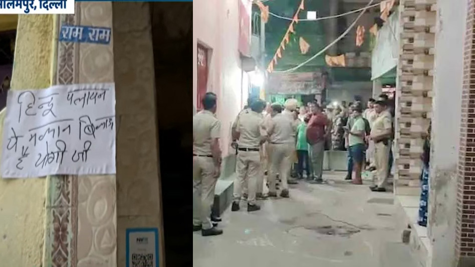 दिल्ली के सीलमपुर में हिंदू नाबालिग की चाकू मारकर हत्या, मुस्लिम धर्म के लोगों पर लगे आरोप, हिंदुओं ने घरों पर ‘यह मकान बिकाऊ है योगी जी’ के पोस्टर लगाए