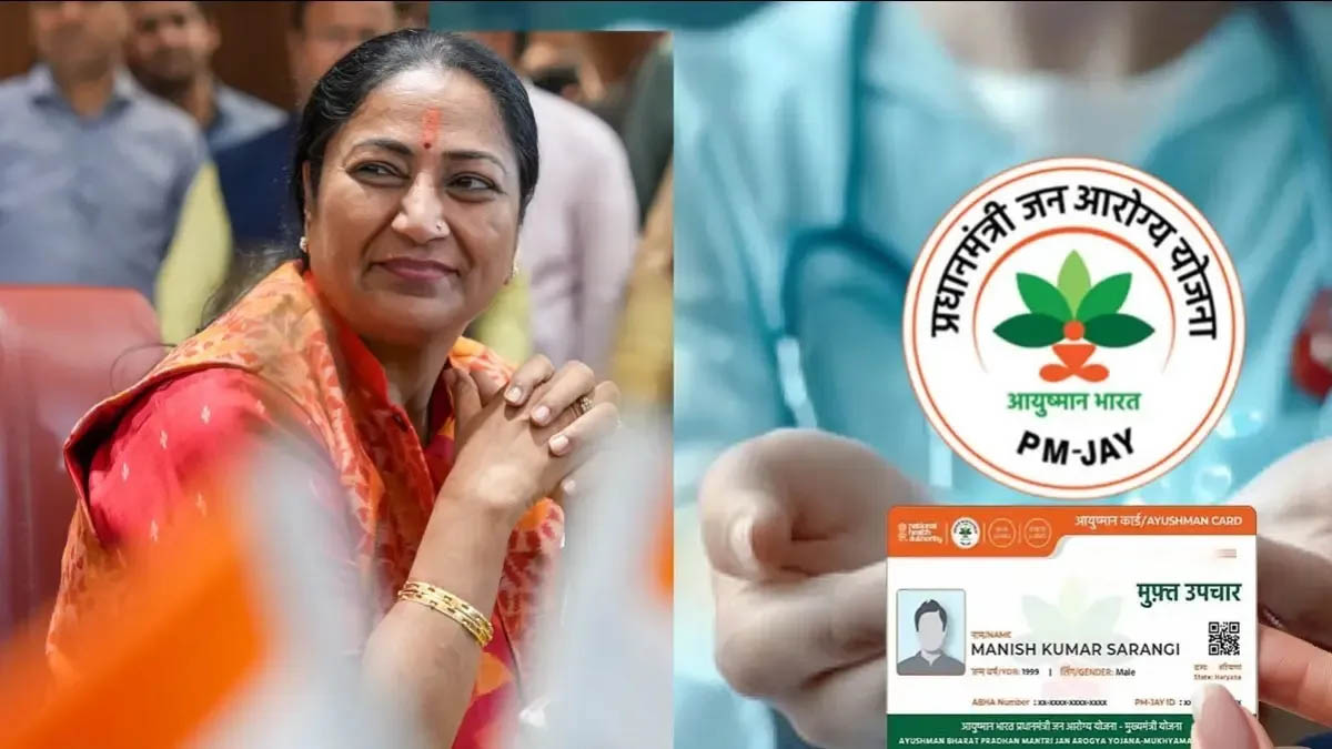 आज से दिल्ली में लागू होगी‘आयुष्मान भारत योजना’, केंद्र संग एमओयू पर करार करेगी सरकार; पहले इन्हें मिलेगा फायदा