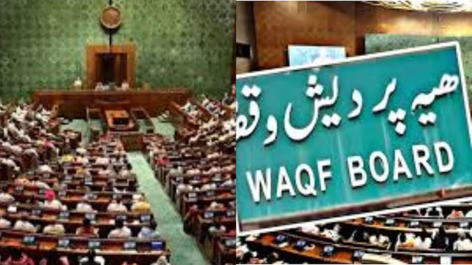 Waqf Bill: कौन-कौन से दल वक्फ बिल के समर्थन और विरोध में? जानें लोकसभा-राज्यसभा का नंबरगेम