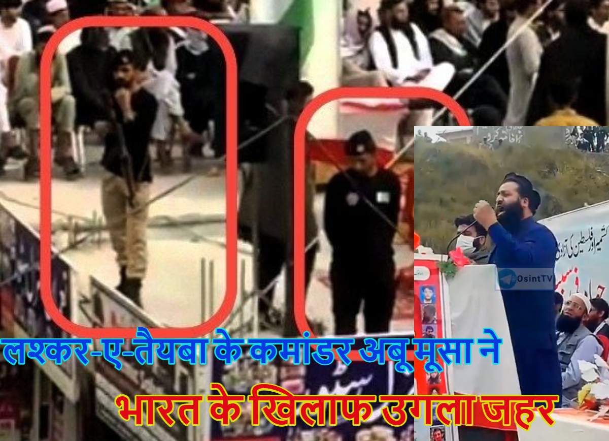 ‘जम्मू-कश्मीर में सिर कलम होते रहेंगे और बंदूकें गरजते रहेंगी…,’ पाकिस्तान में बैठे लश्कर-ए-तैयबा के कमांडर अबू मूसा ने भारत के खिलाफ उगला जहर