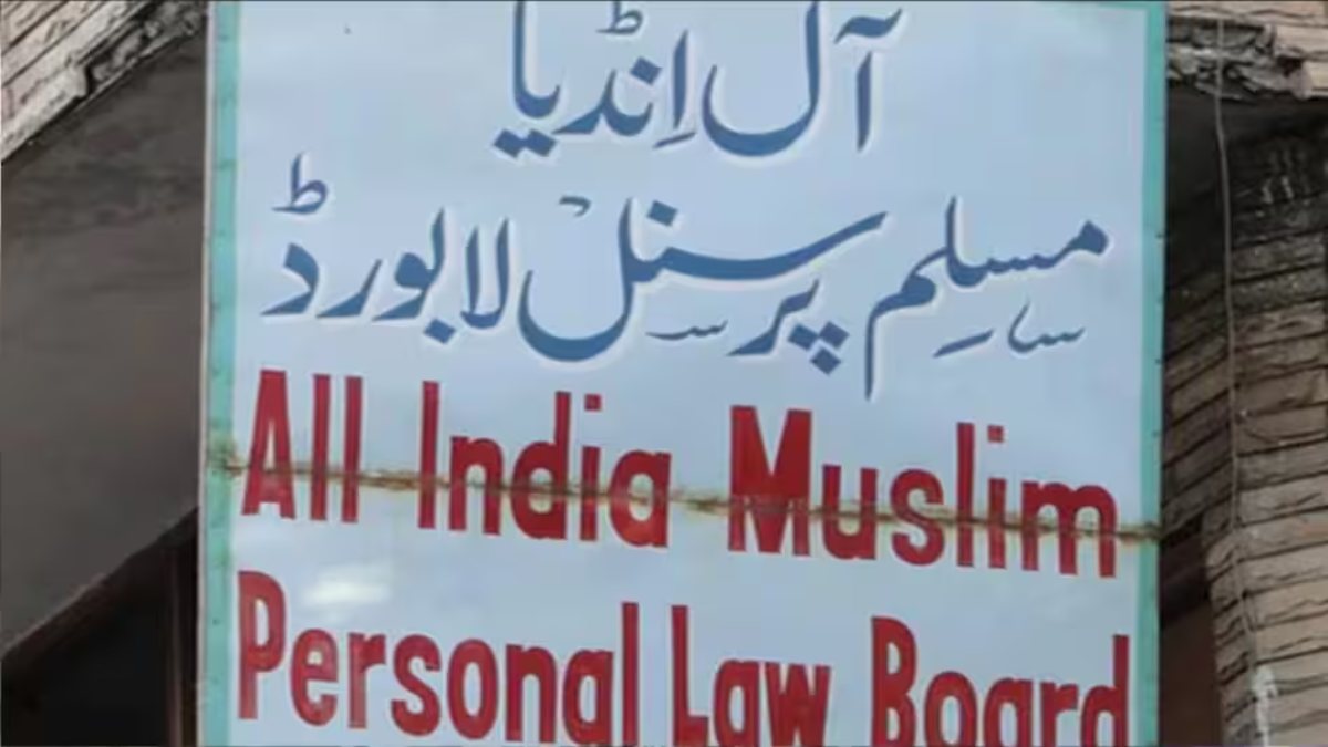 Waqf Act: वक्फ कानून के खिलाफ आंदोलन को मुस्लिम पर्सनल लॉ बोर्ड ने स्थगित किया, जानें क्या है इसके पीछे का कारण