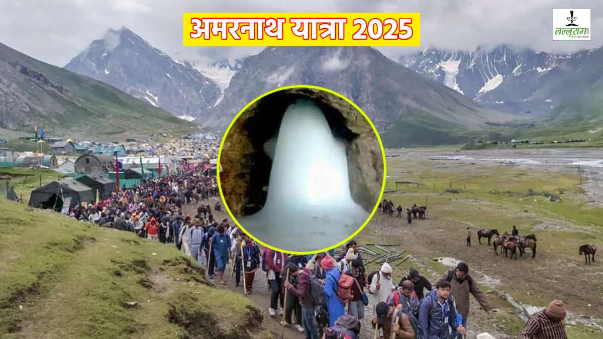अमरनाथ यात्रा के रजिस्ट्रेशन शुरू, ये हैं पूरा प्रोसेस