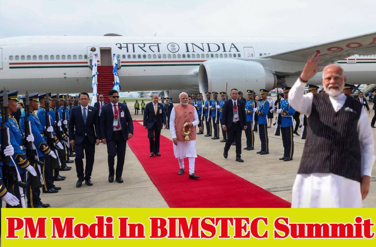 BIMSTEC Summit: ट्रंप के टैरिफ वार के बीच बिम्सटेक शिखर सम्मेलन में हिस्सा लेने बैंकॉक पहुंचे PM मोदी, एक्ट ईस्ट पॉलिसी का दिखेगा दम