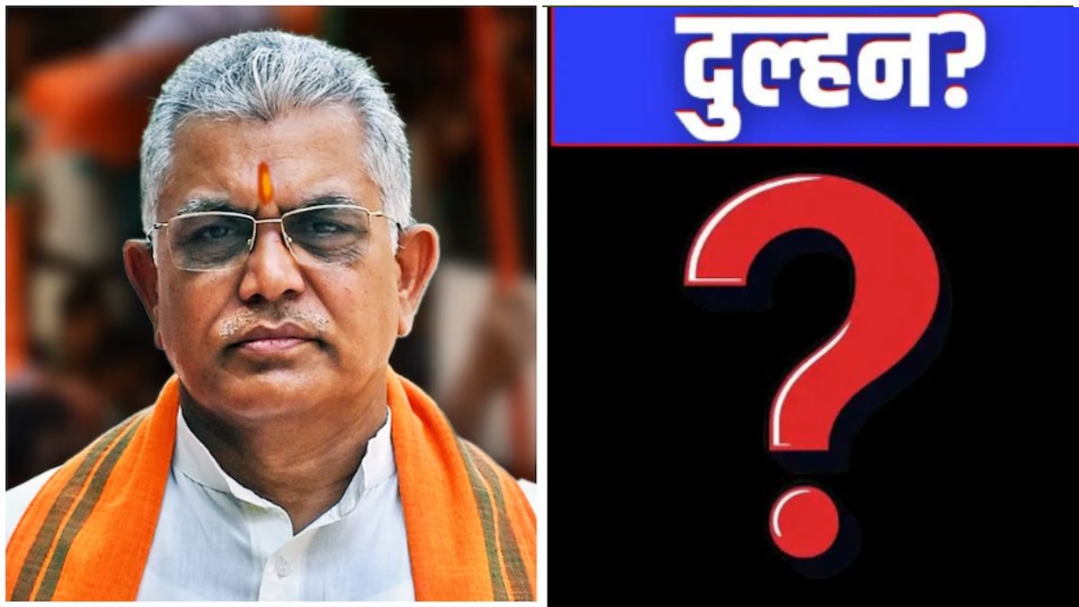 भाजपा नेता दिलीप घोष 61 की उम्र में करेंगे शादी, आज लेंगे सात फेरे, जानें कौन है इनकी होने वाली दुल्हनिया?