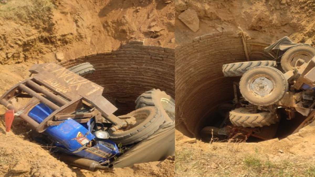 बड़ा हादसाः ट्राली सहित कुएं में गिरा ट्रैक्टर, एक की मौत, चालक ने कूदकर बचाई जान