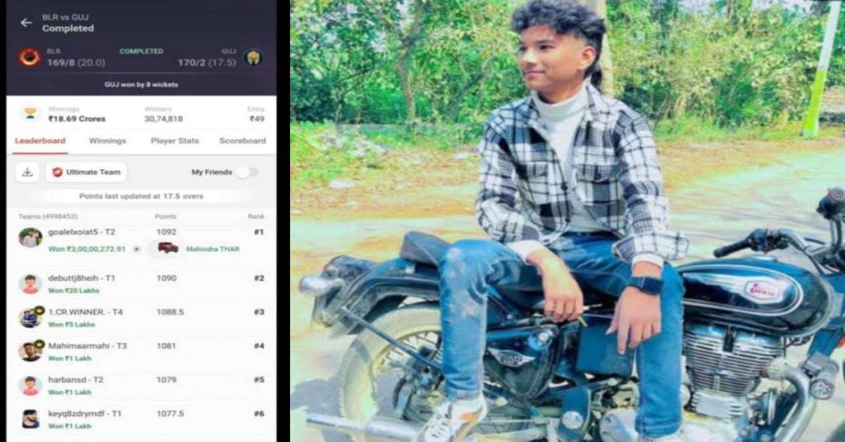 देने वाला जब भी देता, देता छप्पर फाड़ के… छात्र के किस्मत ने ली करवट, अचानक मिले 3 करोड़, जानिए फर्श से अर्श तक पहुंचने की कहानी