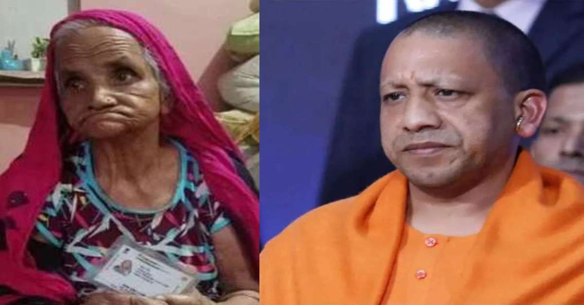 योगी सरकार का ‘निकम्मा सिस्टम’! खुद को जिंदा साबित करने वृद्धा 26 साल तक काटते रही दफ्तरों के चक्कर, हुई मौत, क्या यही होगा सुशासन सरकार में?