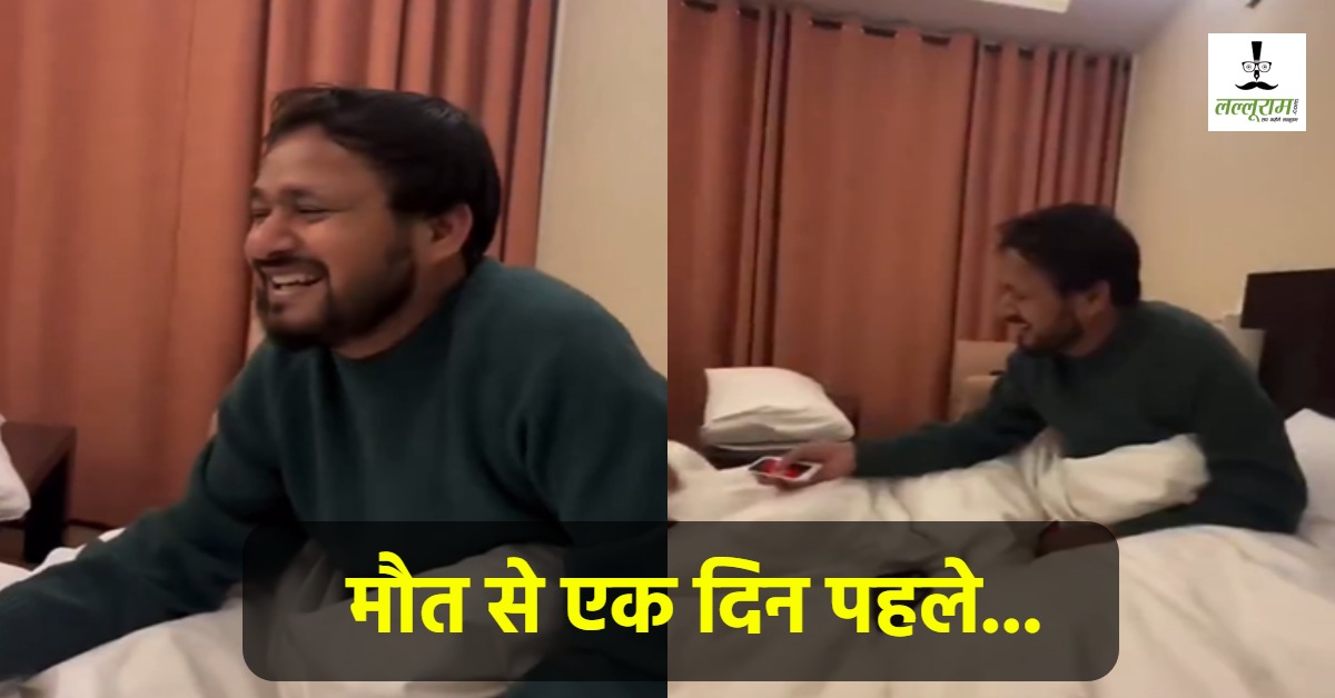Pahalgam Terror Attack : ‘सबको हरा दूंगा’… शुभम द्विवेदी का हमले से एक दिन पहले का वीडियो आया सामने, पत्नी ने किया था पोस्ट
