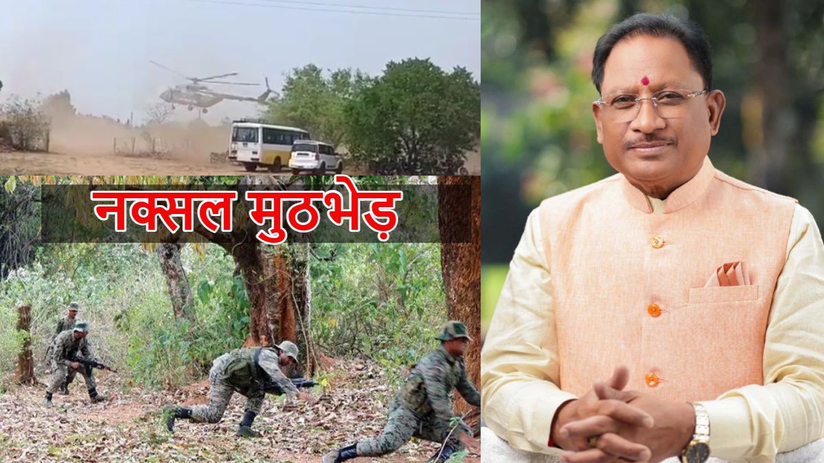 बीजापुर नक्सल मुठभेड़: सुरक्षा बल के घेरे में हिड़मा समेत कई नक्सली लीडर, CM साय बोले- ऑपरेशन जारी है, बड़ी सफलता मिलेगी…