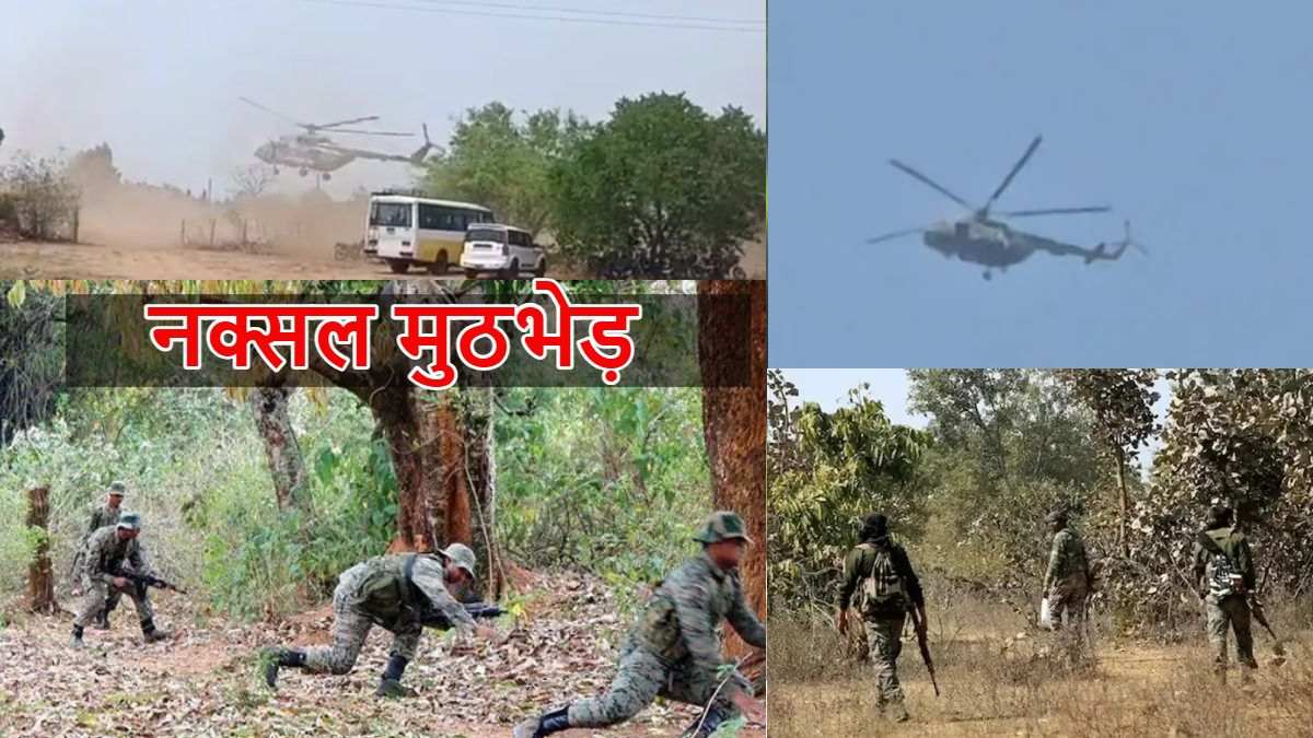 Bijapur Naxal encounter: नक्सलियों के खिलाफ जवानों की कार्रवाई चौथे दिन भी जारी.. हेलीकॉप्टर से माओवादियों पर हो रही बमबारी…देखें वीडियो