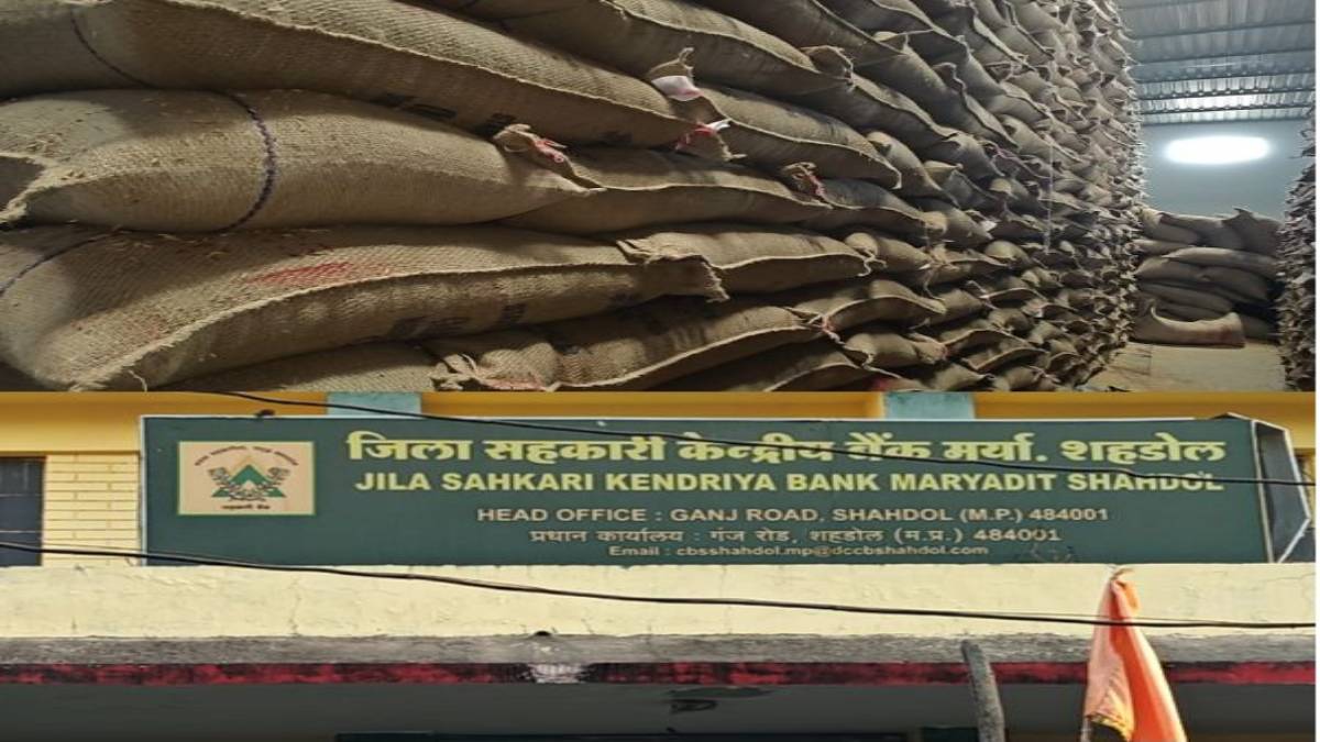 जमीन निगल गई या आसमान खा गयाः शहडोल संभाग में 4.88 करोड़ का धान गोदाम से गायब, लैम्प्स प्रबंधकों से वसूली की तैयारी