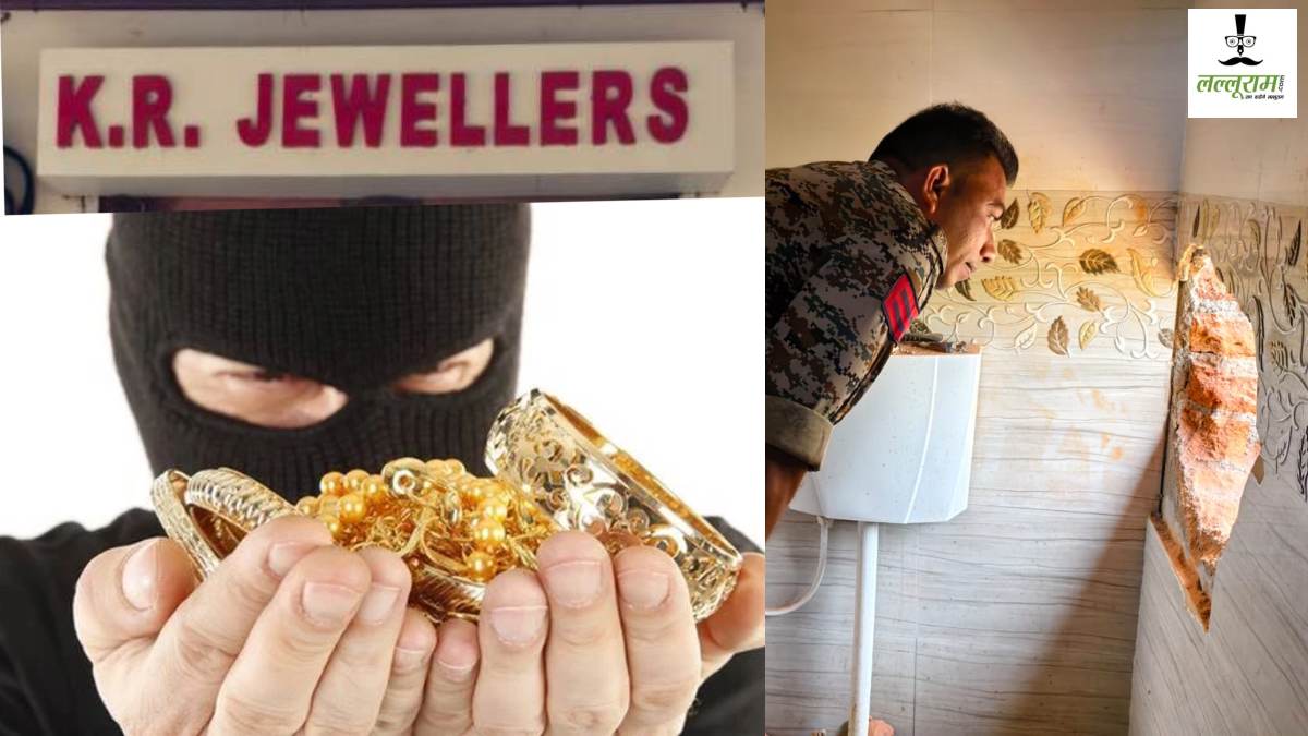 CG NEWS: बाथरूम से हुई ज्वेलरी शॉप में एंट्री… मुखौटा पहन मारा लंबा हाथ…