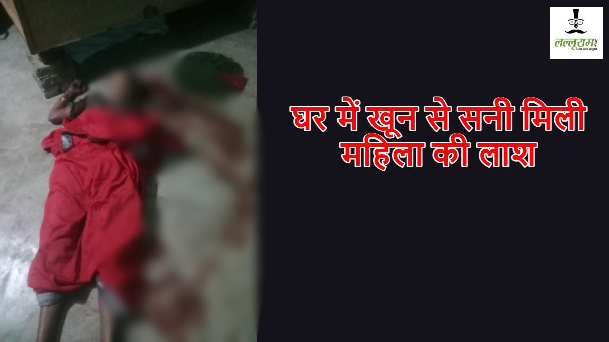 CG CRIME NEWS: …बच्चे पिता से पूछ रहे मेरी मां को किसने मारा?