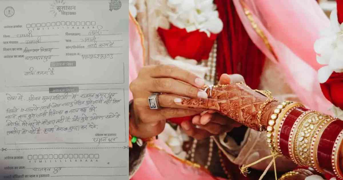 सीएम साहब…शादी के लिए लड़की जुगाड़ करा दीजिए… सुशासन तिहार में युवक की अनोखी मांग
