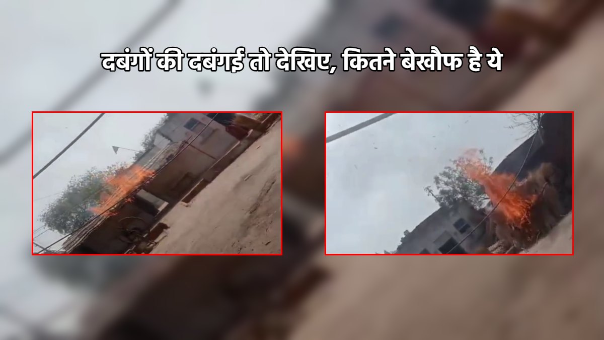 रेप पीड़िता पर राजीनामा का बनाया दबाव, नहीं माने तो परिवार के साथ की मारपीट, फिर बंदूक से फायर कर घर में लगा दी आग, दो घायल