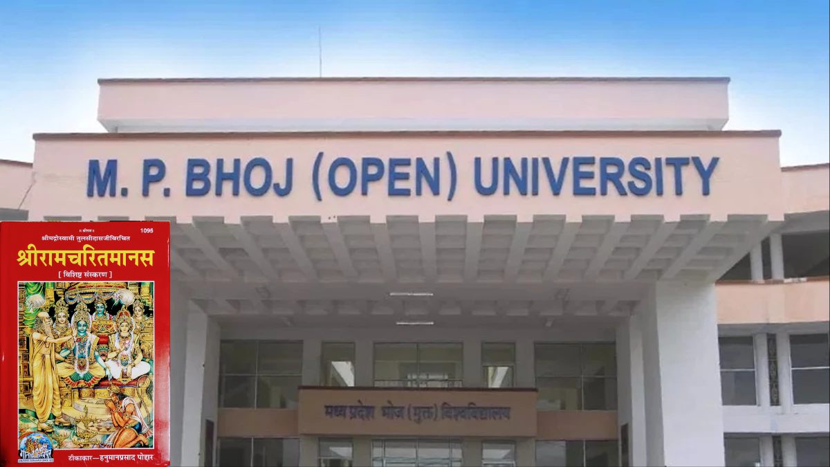 रामकथा में छिपा विज्ञान अब बनेगा शिक्षा का हिस्साः रामचरितमानस का विज्ञान पढ़ाएगा भोपाल का भोज मुक्त विश्वविद्यालय