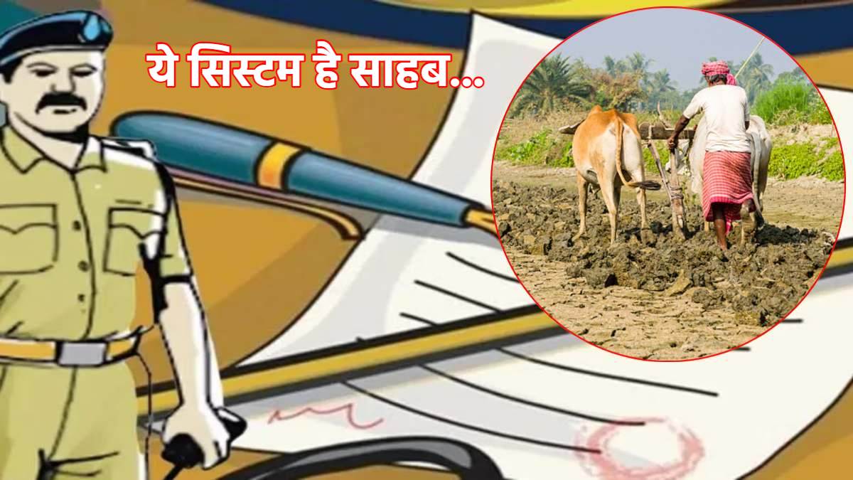 MP में मुर्दे पर FIR! मृत किसान, 7 साल के बच्चे और CRPF जवान को भी बनाया आरोपी, ये है पूरा मामला