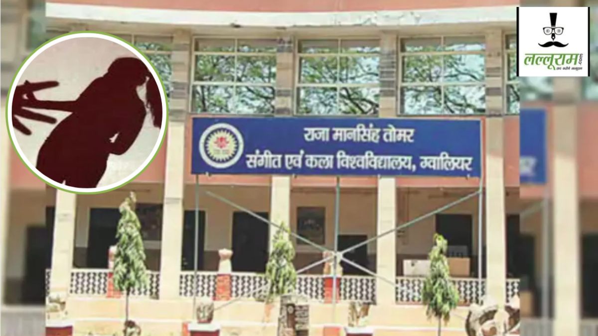 संगीत विश्वविद्यालय में छात्राओं से छेड़छाड़ का मामला: शासन ने आरोपी प्रोफेसर को हटाया, लेट नाईट गंदे मैसेज भेजता था डॉ. मैथ्यू