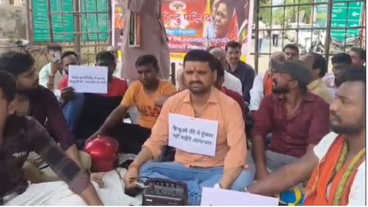Hindu Parishad Begusarai : हिंदुओं पर अत्याचार के खिलाफ हिंदू परिषद के कार्यकर्ताओं ने किया धरना प्रदर्शन…