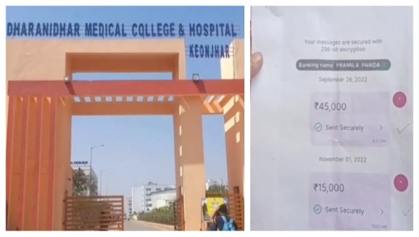 क्योंझर मेडिकल कॉलेज नौकरी घोटाला : मुख्य आरोपी प्रमिला परिडा गिरफ्तार, CDMO ने दी प्रतिक्रिया