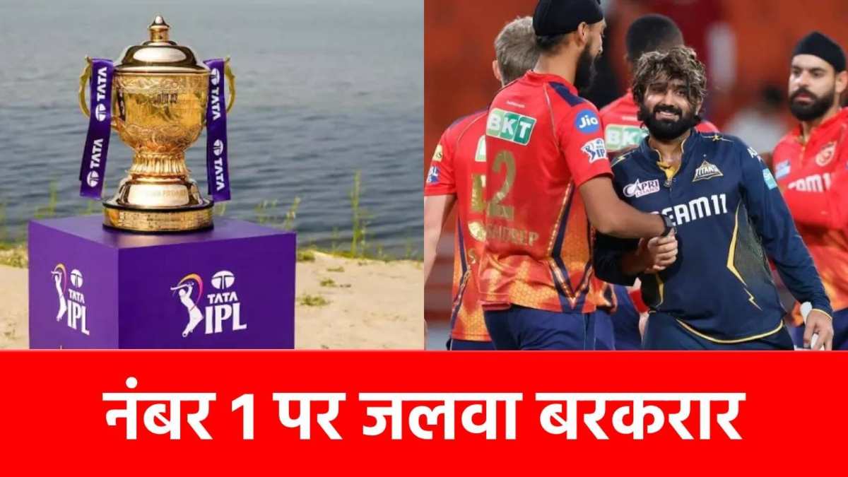 IPL 2025: कप्तान बदलते ही चमक गई इस टीम की किस्मत, पिछले सीजन 9वें नंबर पर थी, इस बार सबसे आगे निकली…