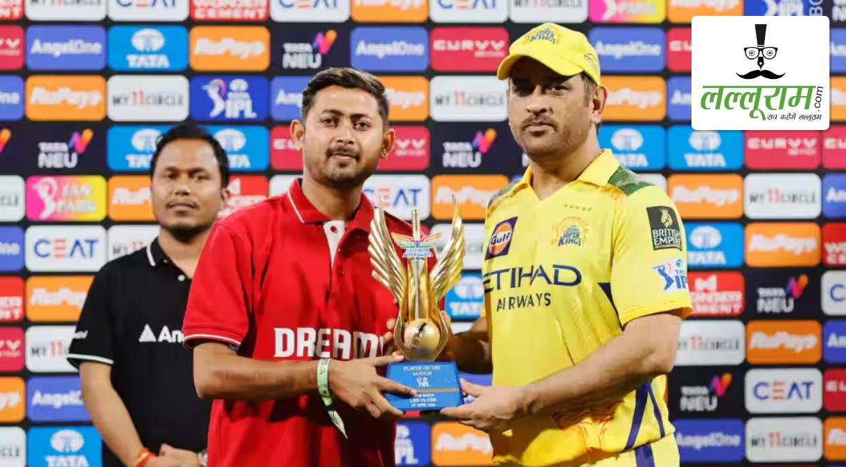 IPL 2025: MS धोनी ने लखनऊ के खिलाफ मैच विनिंग पारी खेलकर रचा इतिहास, लगा दी रिकॉर्ड्स की झड़ी, हासिल किया ये खास मुकाम