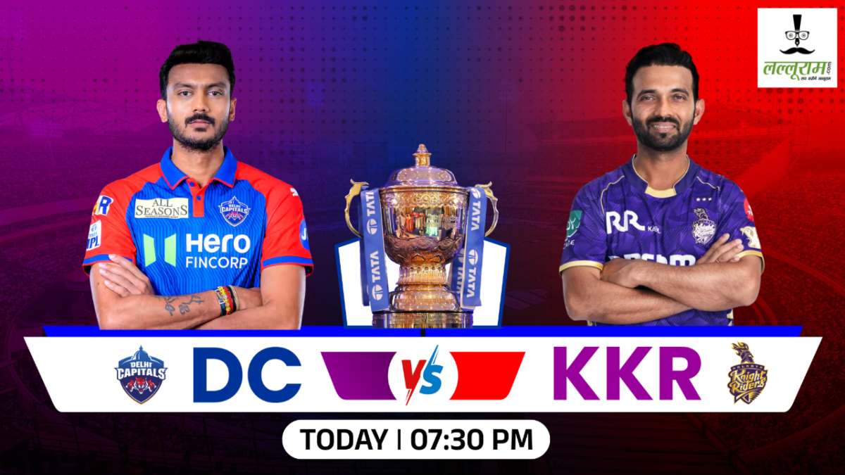 DC vs KKR, IPL 2025 : आज शाम दिल्ली कैपिटल्स और कोलकाता नाइट राइडर्स के बीच होगी भिड़ंत, देखें दोनों टीमों की पॉसिबल प्लेइंग 11 और मैच से जुड़ी सभी जरूरी अपडेट्स