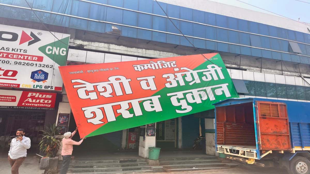 बीजेपी कार्यालय के पास से हटाई गई शराब दुकान: संचालक पर शहर अध्यक्ष को लाखों की पेशकश देने के लगे थे आरोप, शॉप हटाने कलेक्टर को लिखा था पत्र