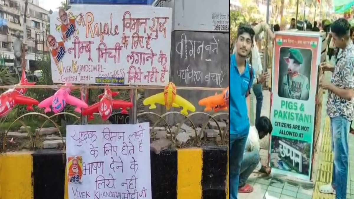 Indore में पोस्टर वार: छप्पन दुकान पर सूअरों और पाकिस्तानियों को अनुमति नहीं, Congress ने राफेल का पोस्टर लगाकर Pakistan पर की हमले की मांग