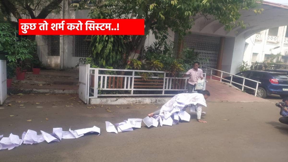 सिस्टम को नहीं आ रही शर्म! आवेदनों की पूछ बनाकर सांप की तरह रेंगते हुए कमिश्नर कार्यालय पहुंचे ग्रामीण, समस्या दूर करने लगाई गुहार