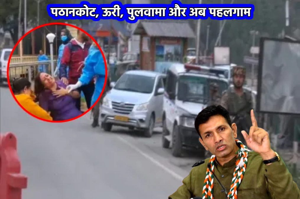 ‘क्या कर रहे हैं राष्ट्रीय सुरक्षा सलाहकार ?’, MP PCC चीफ जीतू पटवारी ने अजीत डोभाल पर उठाए सवाल, कहा- पठानकोट, ऊरी, पुलवामा और अब पहलगाम!
