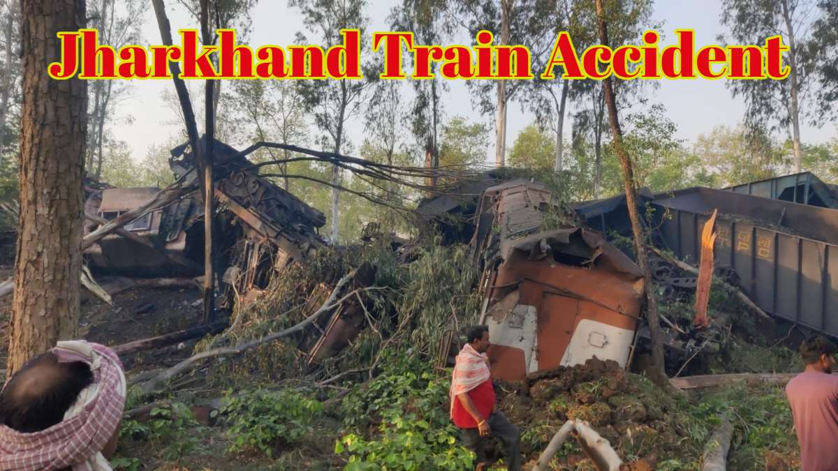 Train Accident: झारखंड में बड़ा रेल हादसा, आमने-सामने से टकराईं 2 मालगाड़ियां, इंजन के चिथड़े उड़े, दो की मौत