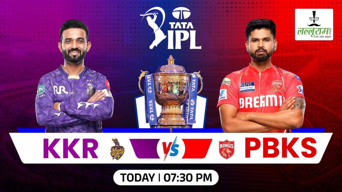 KKR vs PBKS IPL 2025: पंजाब ने कोलकाता के खिलाफ जीता टॉस, पहले बल्लेबाजी का किया फैसला, देखें दोनों टीमों की प्लेइंग 11 और मैच से जुड़ी सभी जरूरी अपडेट्स