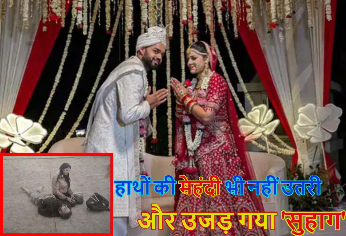मौत खींचकर ले गई जम्मू-कश्मीरः शादी के 7वें दिन लेफ्टिनेंट विनय नरवाल को आतंकियों ने पत्नी के सामने गोली मारी, यूरोप का वीजा नहीं मिलने पर हनीमून मनाने पहलगाम गए थे