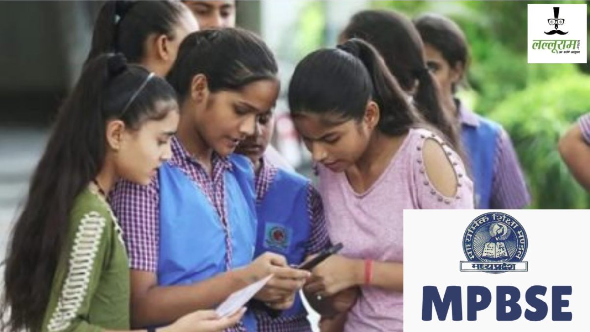 MP Board Result Date: खत्म हुआ इंतजार, इस दिन जारी होंगे एमपी बोर्ड 10वीं व 12वीं के परीक्षा परिणाम 