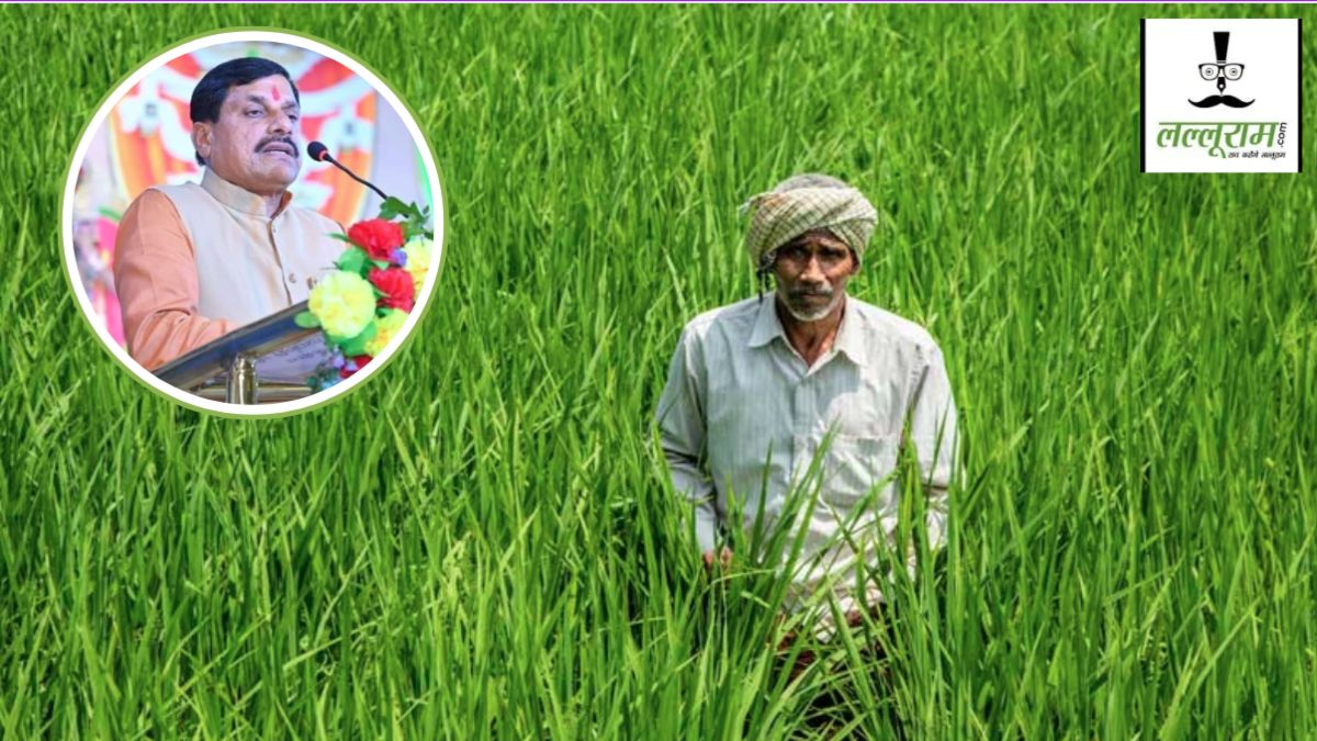 MP में किसानों के लिए नई स्कीम: 5 शर्तें पूरी करने पर प्रति एकड़ इतना पैसा देगी राज्य सरकार, बस करना होगा ये काम  