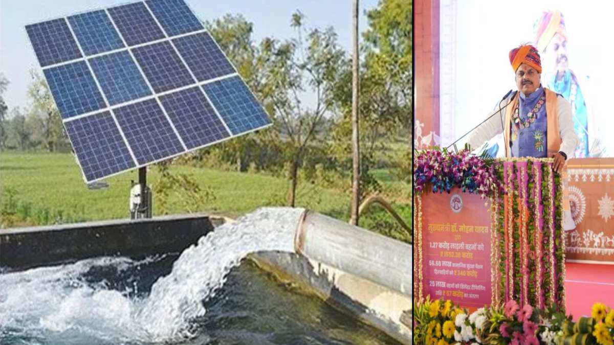 MP के किसानों को मिलेंगे सोलर पंप: मंडला में मुख्यमंत्री डॉ मोहन ने किया ऐलान, कहा- डिफाल्टर किसानों का ब्याज भरेगी सरकार
