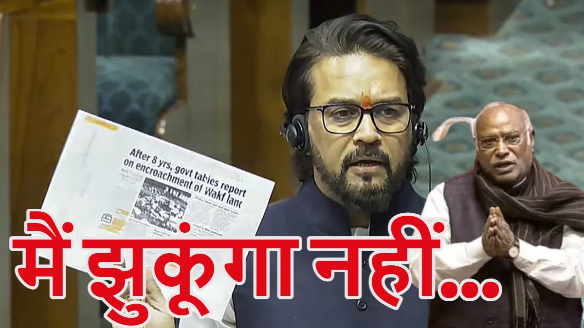 मैं झुकूंगा नहीं… अनुराग ठाकुर के आरोप पर बुरी तरह भड़के मल्लिकार्जुन खरगे, बोले- साबित करो मैं इस्तीफा दे दूंगा
