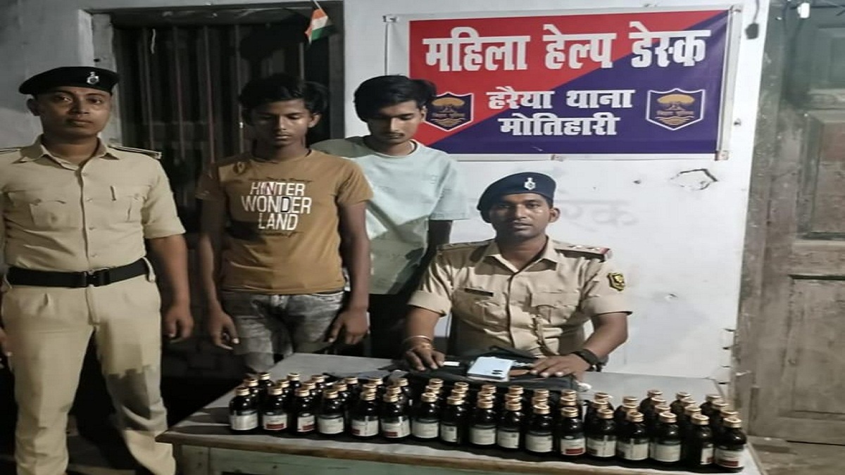 Motihari Bihar News :  नशीली दवा सिरप की तस्करी का मामला,  दो तस्करों को पुलिस ने पकड़ा…