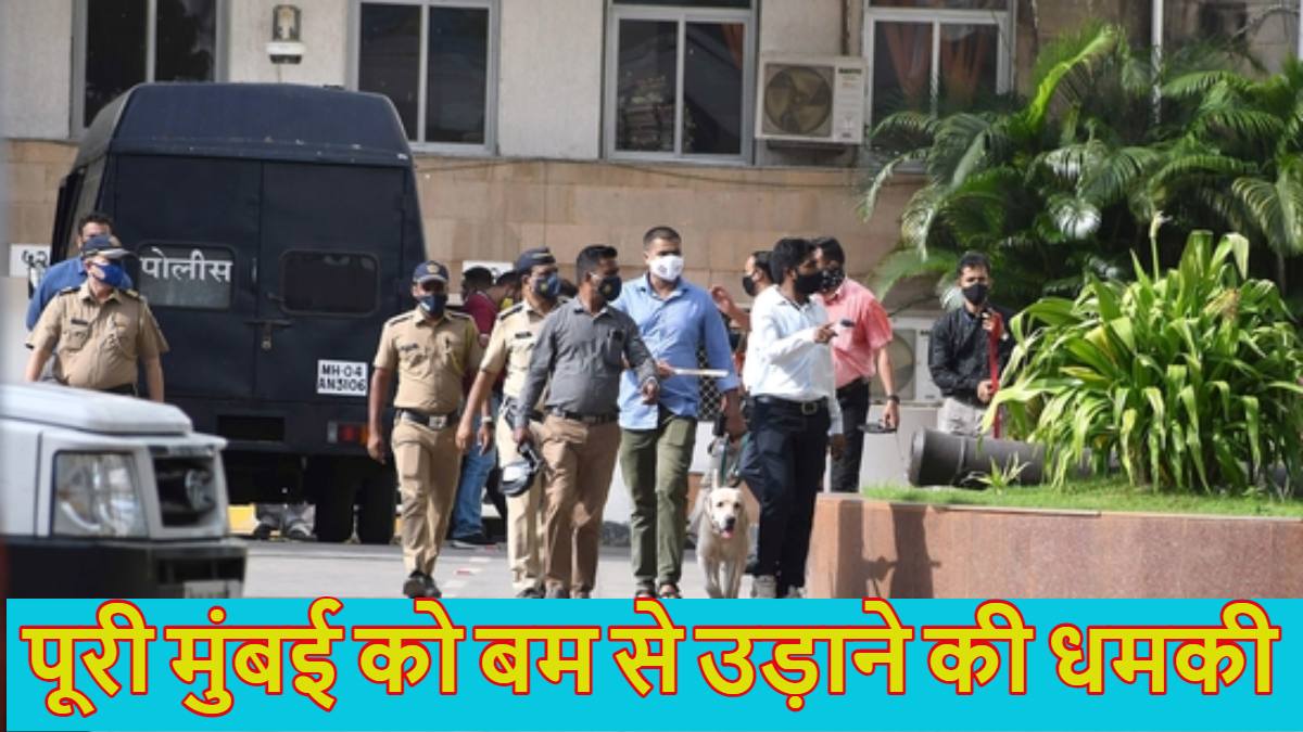 हैलो! D-कंपनी से बोल रहा हूं… एक बार फिर मुंबई के चिथड़े-चिथड़े उड़ेंगे, रोक सकते हो तो रोक लो