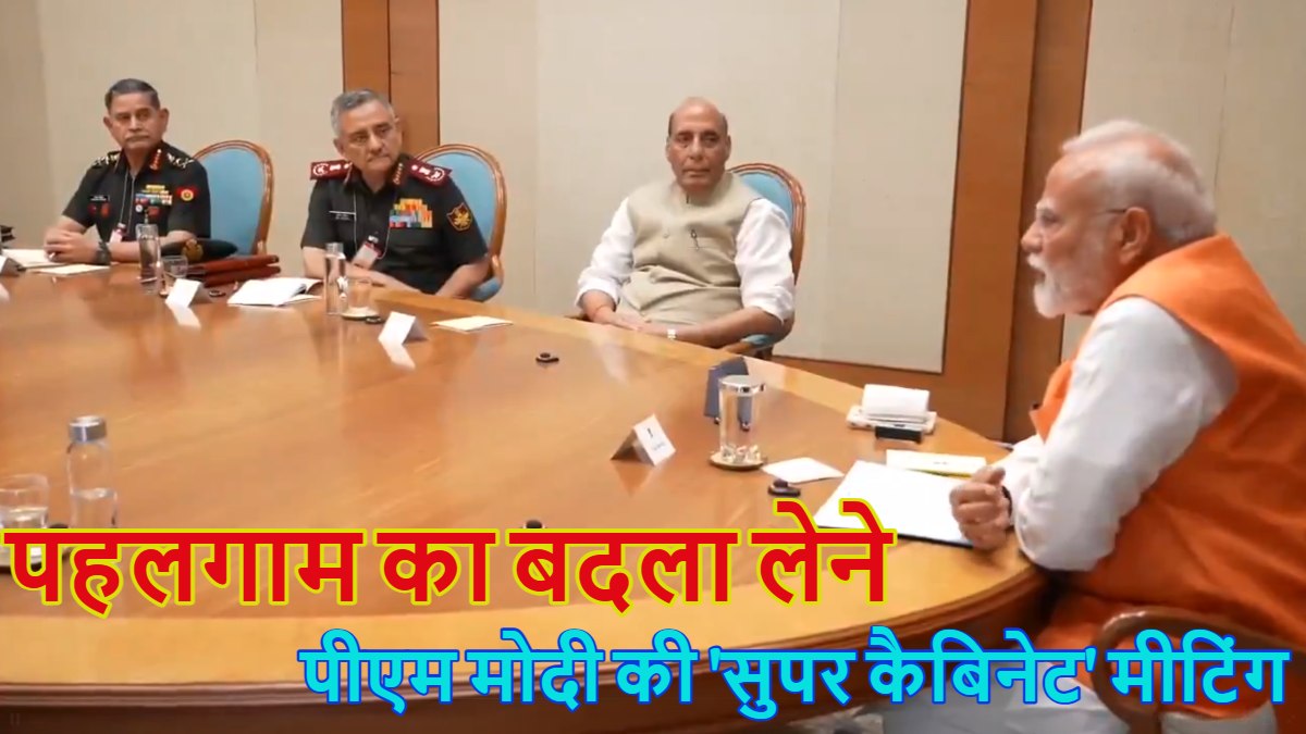 पीएम मोदी की ‘सुपर कैबिनेट’ मीटिंगः पीएम आवास पर CCS, CCEA के बाद कैबिनेट मीटिंग जारी, जिस मीटिंग के बाद हुई थी एयरस्ट्राइक फिर वही बैठक कर रहे प्रधानमंत्री