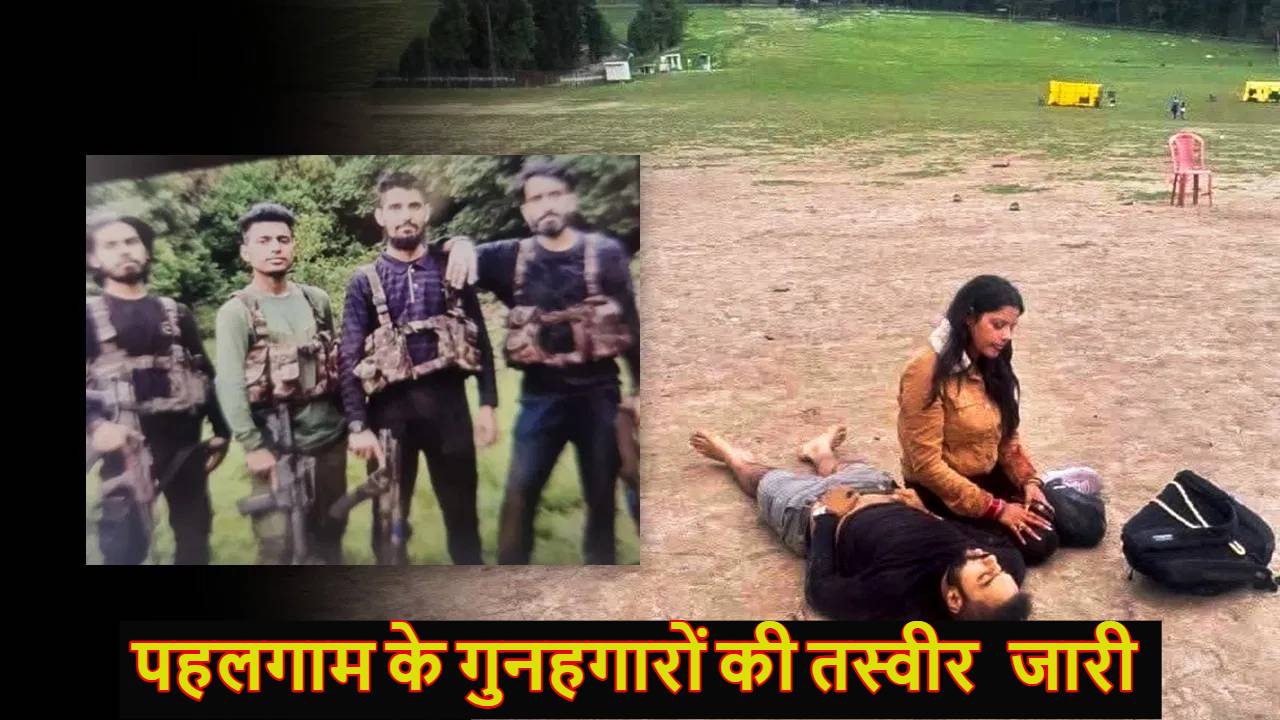 पहलगाम अटैक के आतंकियों के स्केच जारी, गृह मंत्री शाह घटनास्थल पहुंचे, सेना को अलर्ट रहने के निर्देश